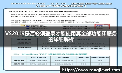 VS2019是否必须登录才能使用其全部功能和服务的详细解析